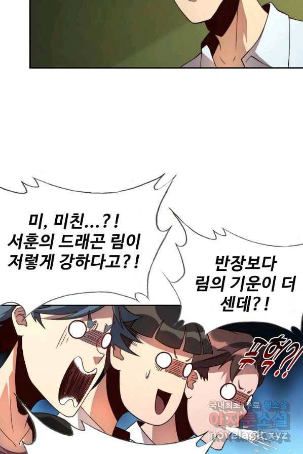 멸망할 도시의 회귀자 2화 54
