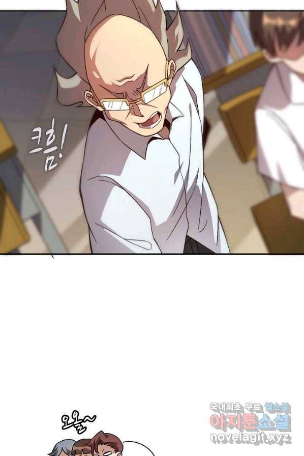 멸망할 도시의 회귀자 2화 57