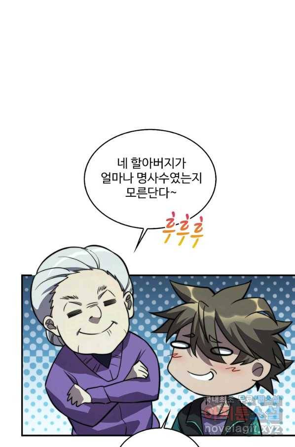 멸망할 도시의 회귀자 9화 12