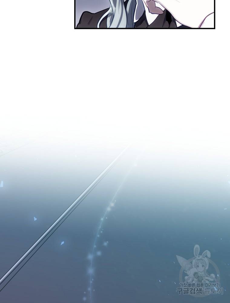 엔딩메이커 17화 8