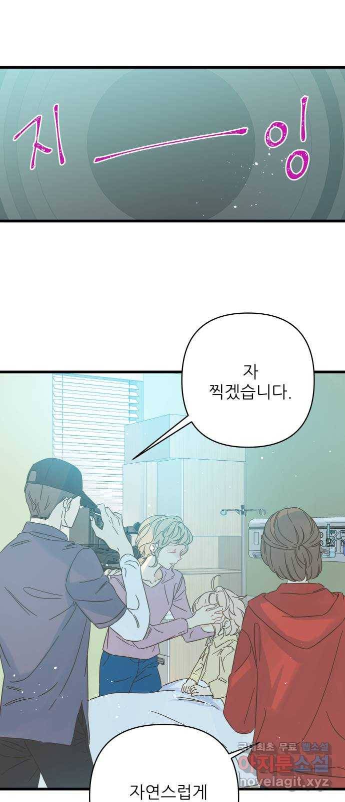 칼가는 소녀 138화 1