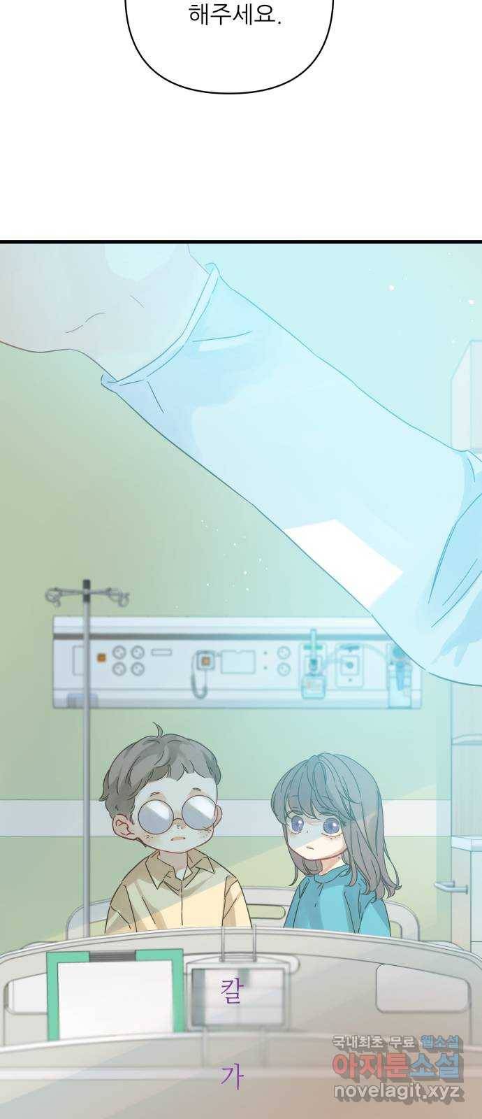 칼가는 소녀 138화 2
