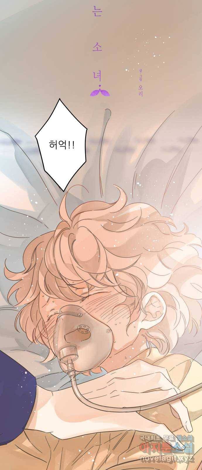 칼가는 소녀 138화 3