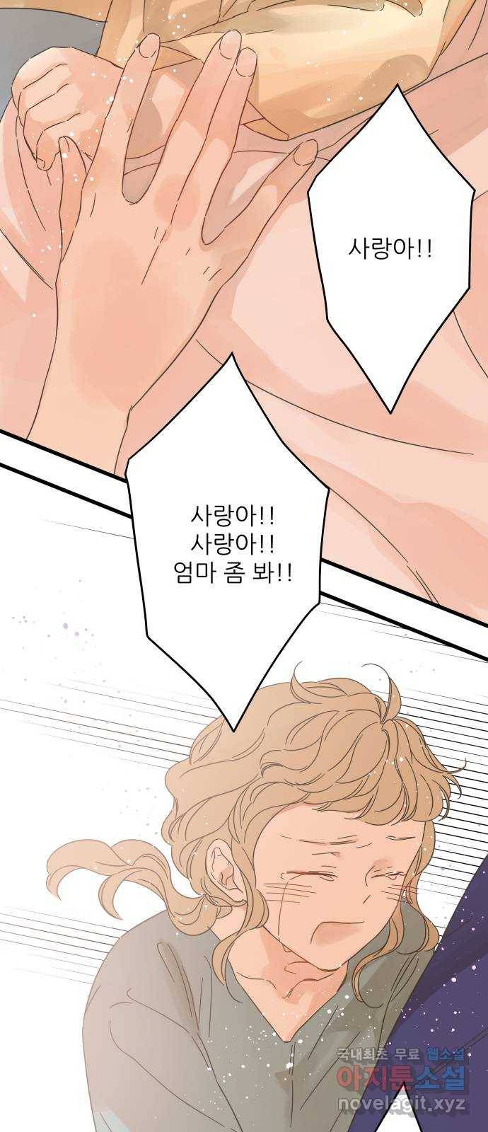 칼가는 소녀 138화 4