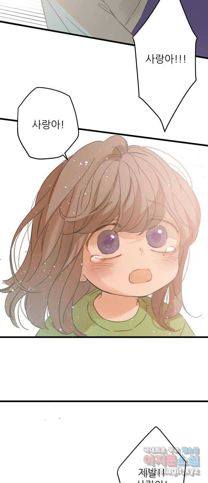 칼가는 소녀 138화 5
