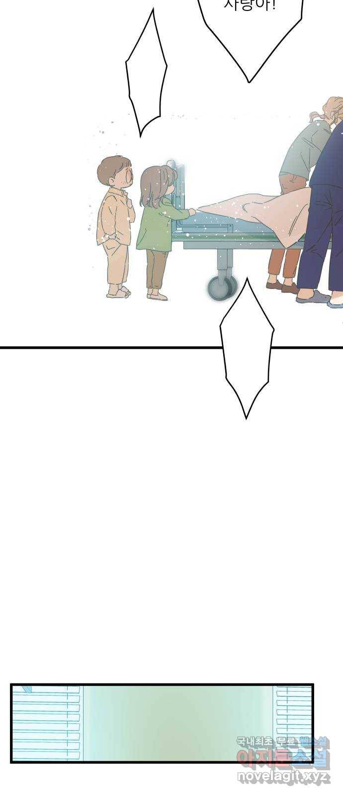 칼가는 소녀 138화 6