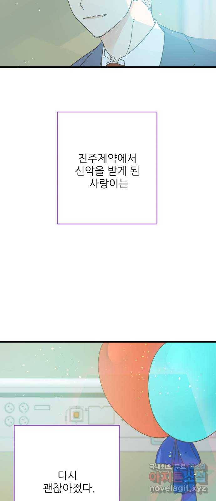 칼가는 소녀 138화 8