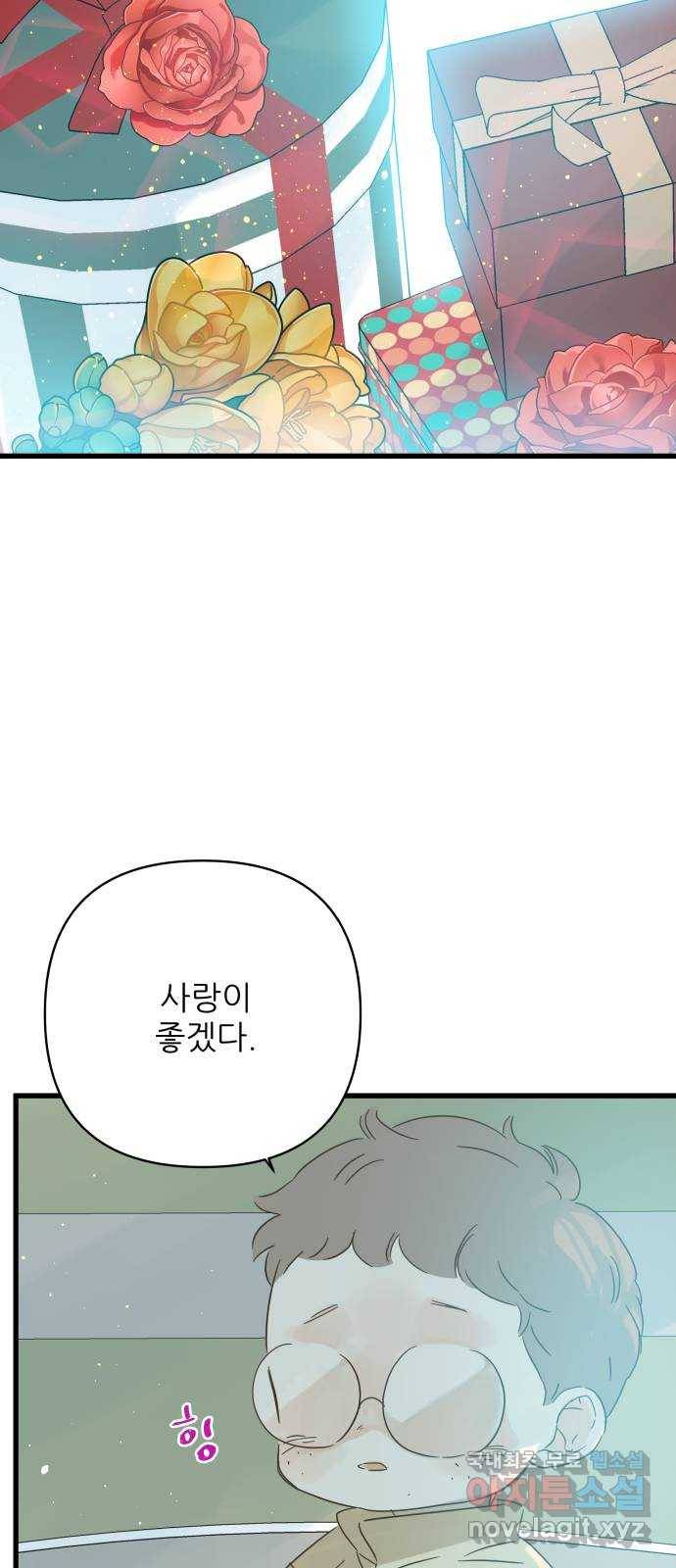 칼가는 소녀 138화 10