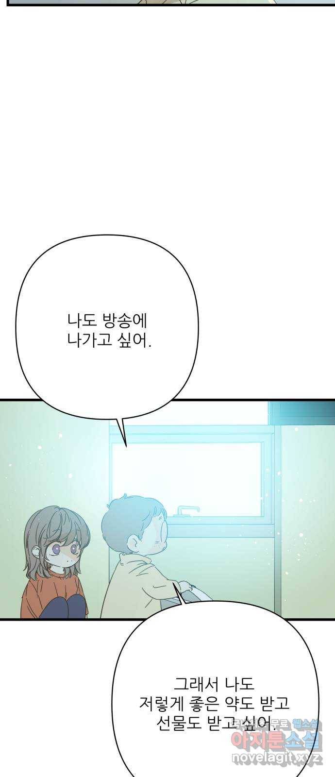 칼가는 소녀 138화 11