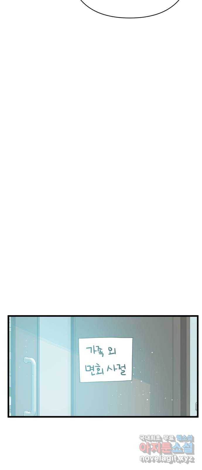 칼가는 소녀 138화 12