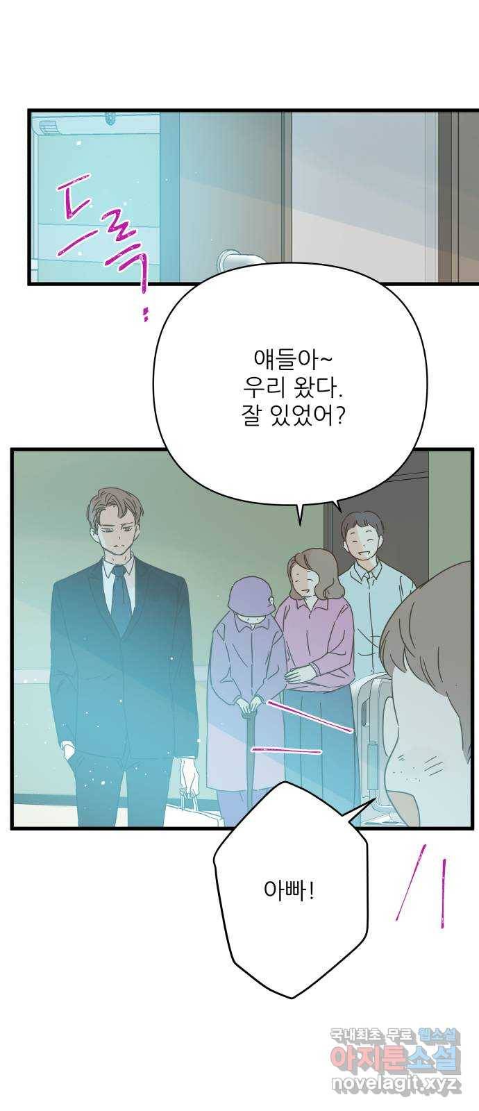 칼가는 소녀 138화 13
