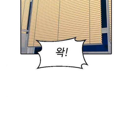 역주행! 33화 2