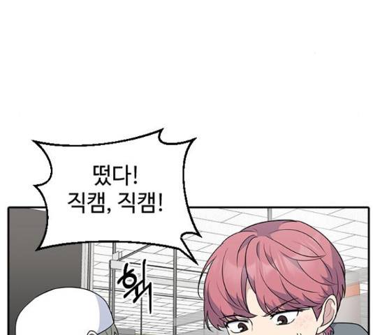 역주행! 33화 3