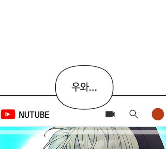 역주행! 33화 5