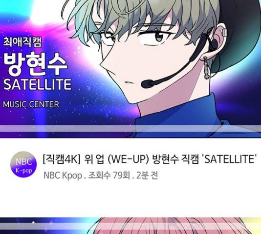 역주행! 33화 6
