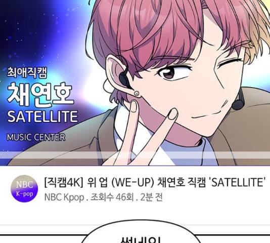 역주행! 33화 7
