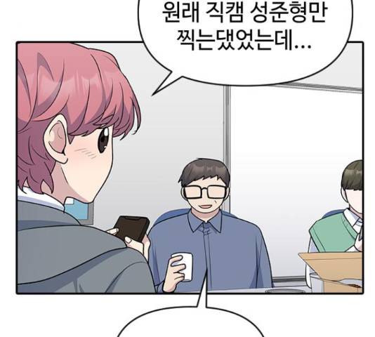 역주행! 33화 9