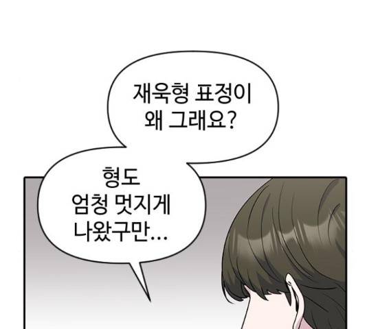 역주행! 33화 13