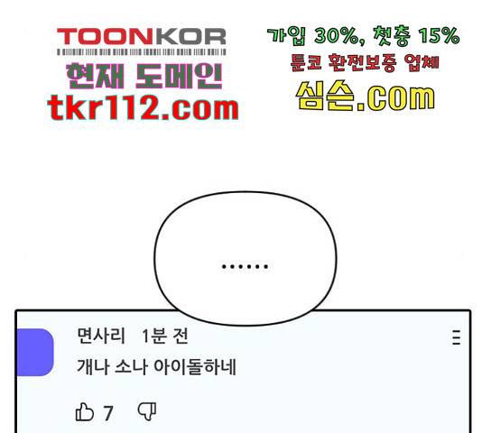 역주행! 33화 15