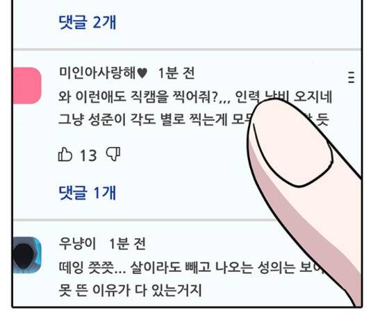 역주행! 33화 16