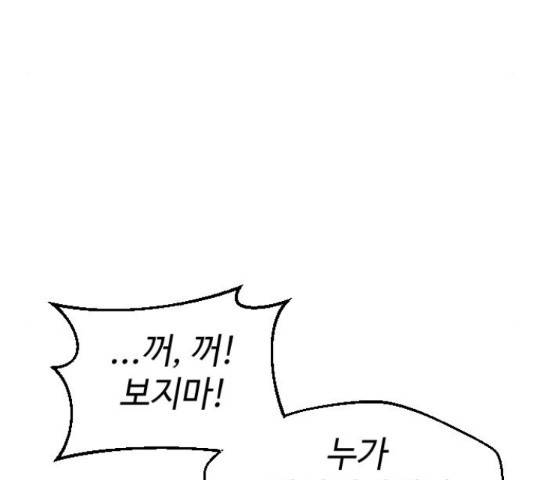 역주행! 33화 17