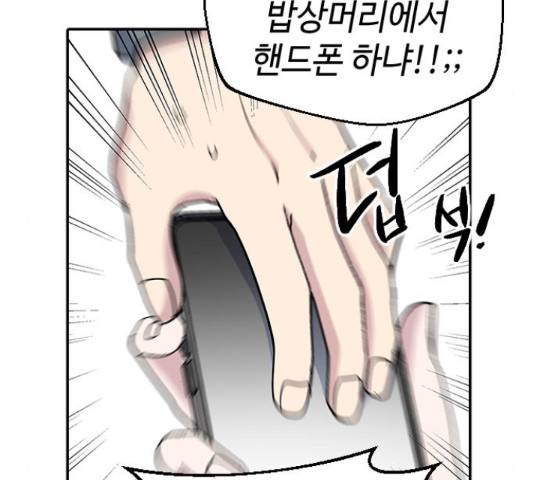 역주행! 33화 18