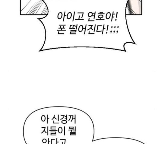 역주행! 33화 19
