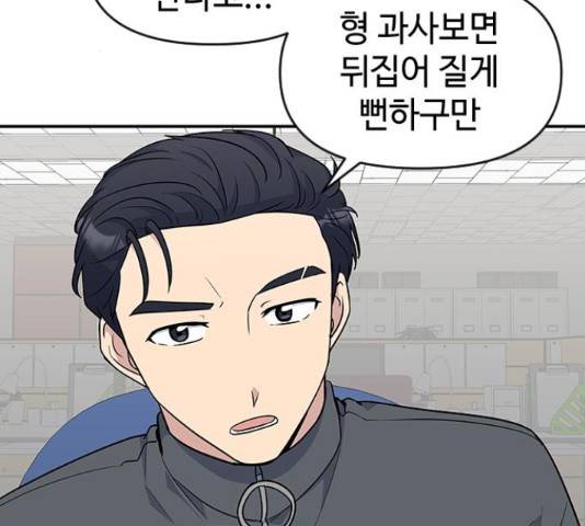 역주행! 33화 20