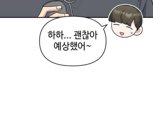 역주행! 33화 21