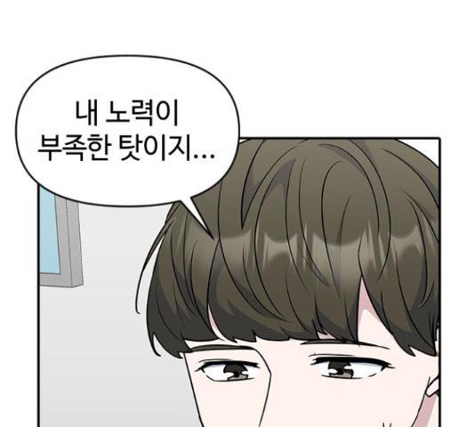 역주행! 33화 22