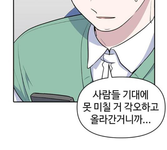 역주행! 33화 23