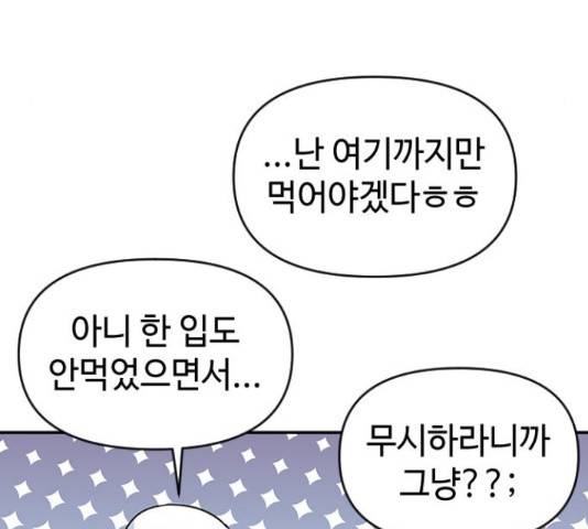 역주행! 33화 24