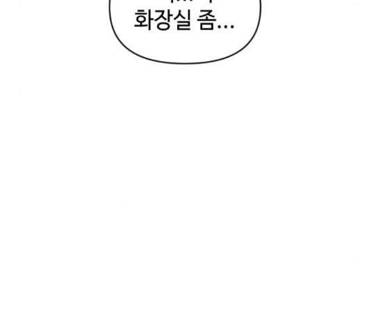 역주행! 33화 26