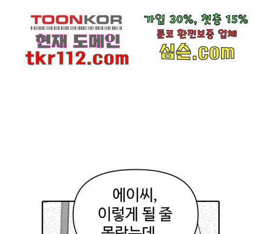 역주행! 33화 27