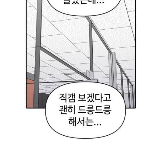 역주행! 33화 28