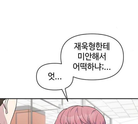 역주행! 33화 29