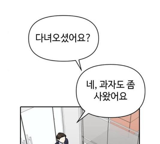 역주행! 33화 31