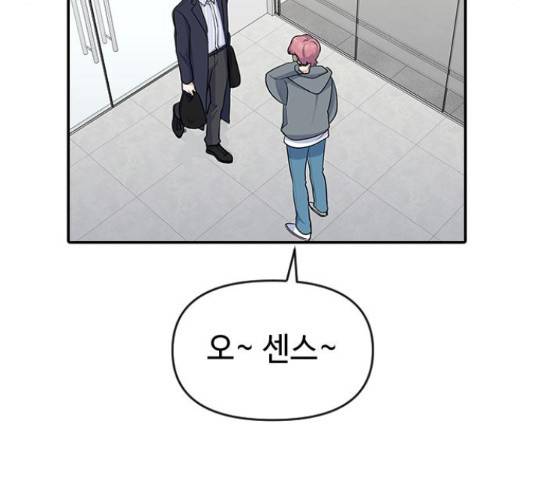 역주행! 33화 32