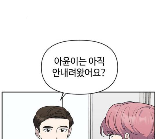 역주행! 33화 33