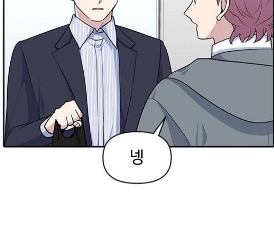 역주행! 33화 34