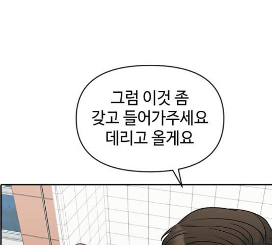 역주행! 33화 35