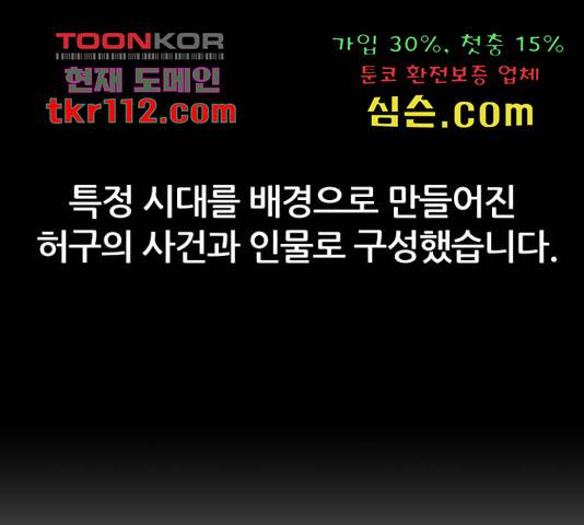 파운더 13화 1