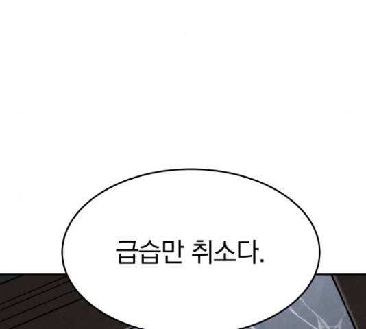 파운더 13화 9