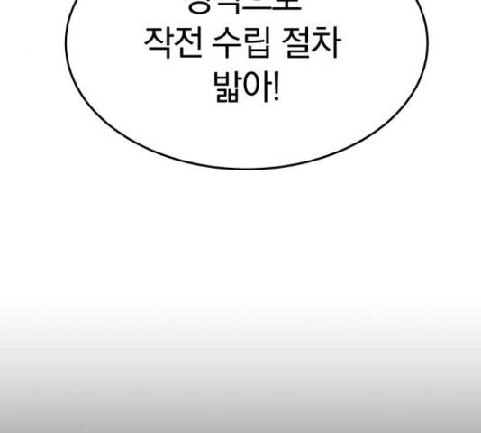 파운더 13화 11