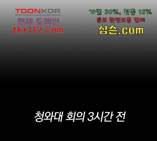 파운더 13화 12
