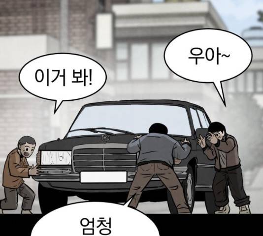 파운더 13화 14