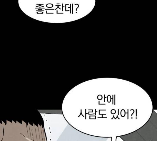 파운더 13화 15