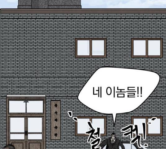 파운더 13화 18