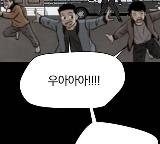 파운더 13화 19