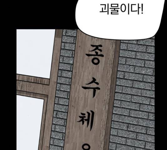 파운더 13화 20